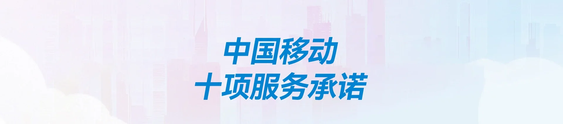 苏尼特左旗移动宽带