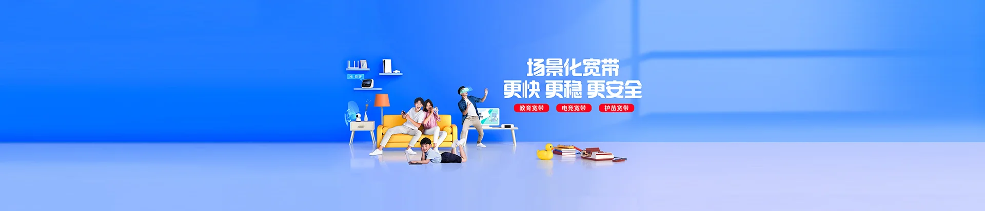 苏尼特左旗移动宽带