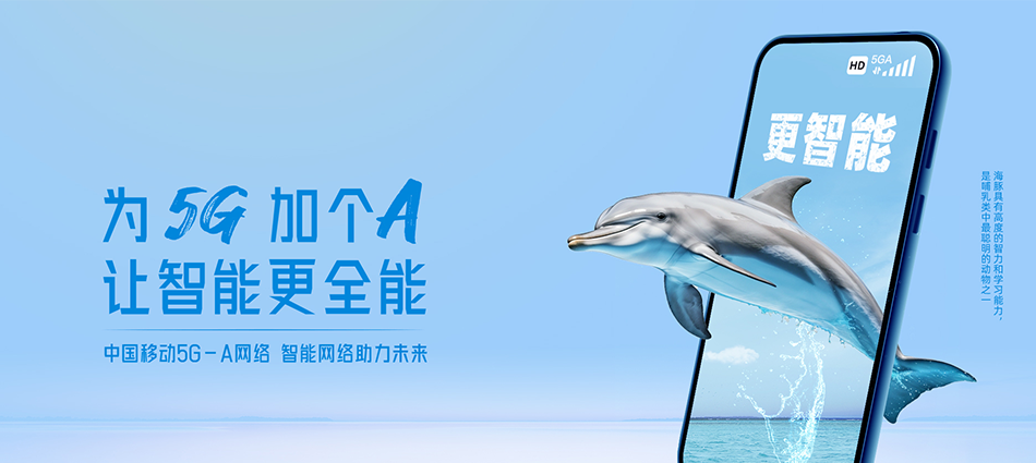 中国移动苏尼特左旗移动宽带